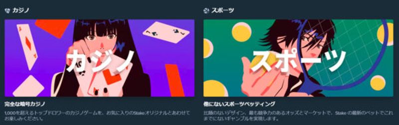 ステークカジノ公式サイト